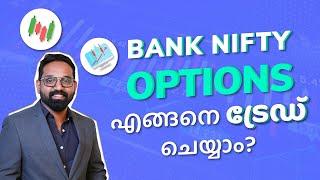 Banknifty option trading strategy | Trading for beginners Malayalam | Stock Market Malayalam