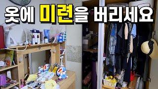 옷,화장품 정리 어려우신가요? | 엄마의 고군분투 살림 ep.5