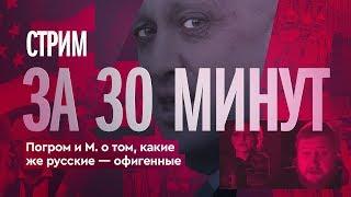 Лучшие моменты #ЦарьГеймер 93: какие же русские офигенные!