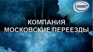 Такелажные работы. Перемещение станка по заказу компании "Модуль".  Компания Московские переезды