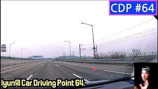 lyun의 Car Driving Point 64. 긴급 대피공간, 안개주의 가변제한 속도&차간거리 증가, 고가 커브 출구 주의, 상시 유턴로, 낙석주의, 오토바이 교통법규 위반문제