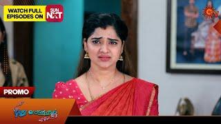 Pudhu Vasantham - Promo | 06 Mar 2025 | Tamil Serial | Sun TV