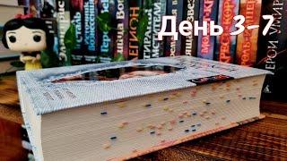 НЕДЕЛЯ ЧТЕНИЯ| Донна Тартт и её "Маленький друг"| книжный марафон