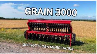 Зернотукова Мінісівалка GRAIN 3000