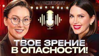 ЗРЕНИЕ НЕ ВОССТАНОВИТЬ? Как сохранить здоровье глаз и подобрать коррекцию | Наталья Ринская