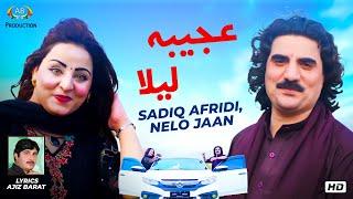 Ajiba Laila | Sadiq Afridi | Nelo Jaan | Pashto Song 2021 | Da Zro Palana |Ajiz Barat Production