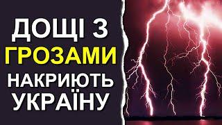 Погода в Украине на 3 дня | Погода на 3 - 5 мая 2023