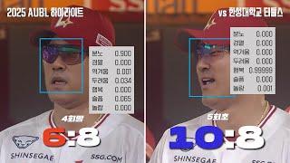[시합] 건국대(서울) 불소야구부 VS 한성대 터틀스 하이라이트 | 2025 AUBL C조 조별예선 | 25.04.13