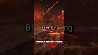 Новые детали Elden Ring Nightreign часть 5