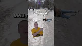 #мем #угар #shorts