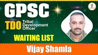 VIJAY PUNJABHAI SHAMLA | Waiting List | GPSC TDO-Tribal Development Officer #gyanlive