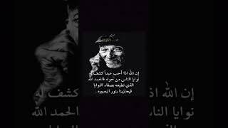 دروس واقتباسات وحكم عميقة  عن الحياة ، لاتدعها تفوتك