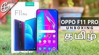 (தமிழ்) OPPO F11 Pro ( Pop Up Camera | 48 MP | VOOC 3.0) - Unboxing & Hands On Review