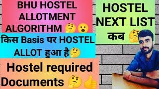 BHU HOSTEL ALLOTMENT ALGORITHM BHU HOSTEL ALLOTMENT KIS BASIS PAR HUA ABHI HOGA ALLOT HOSTEL 2ND L