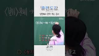 실전에서 문학 푸는 순서
