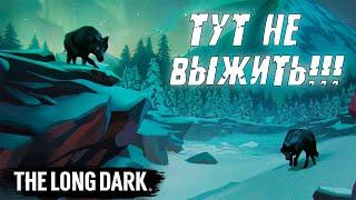 НАСТОЛЬКО ХАРДКОРНО, ЧТО ДАЖЕ СМЕШНО. Выживание в The Long Dark