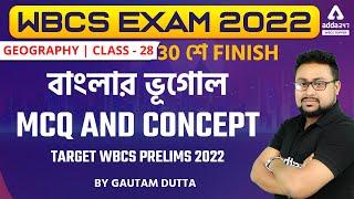 WBCS Preparation | WBCS Prelims Geography Class 28 MCQ | Geography Preparation In Bengali