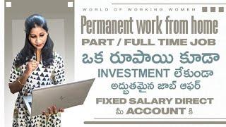 Telugu Jobs|part time work|worldofworkingwoman|workfromhomejobs|Jobs For Freshers|Parttime|10th