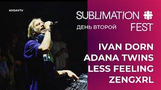 Sublimation Fest: Иван Дорн, Adana Twins, Less Feeling, ZENGXRL, Pacman на 2-м Дне Фестиваля