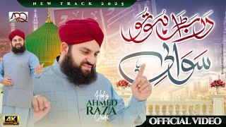 New Ramzan Naat 2025 | Dar Bara Ho To | Unki Chokhat Ho | Hafiz Ahmed Raza Qadri | Official Video