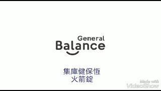 集庫GCOOP【華人第一團隊】#健保恆火箭錠 #B型企業Global Cooperative Gcoop