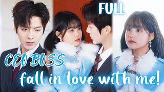 CEO dislikes all girl, but unexpectedly falls in love with the humble Cinderella!#cdrama #kiss