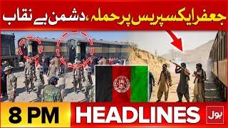 Jaffar Express Train Hijack Inside Story | BOL News Headline At 8 PM | Mustafa Murder Case