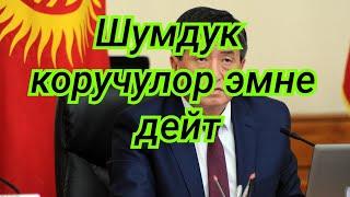 Сооронбай Жеенбеков