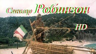 Синьор Робинзон/HD/1976/Комедия