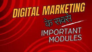 5 Digital Marketing Must Learn Modules For A Better Digital Marketing Career - Explained in Hindi