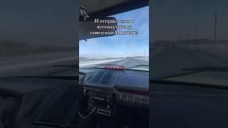 Путешествие на Москвиче в Арктику. Москвич в Якутии