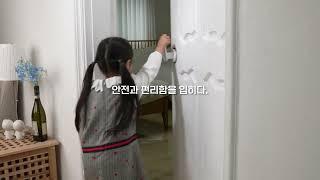 ANYLOCK [밀다] 푸시풀 방문손잡이 Milda Push Pull Door lock for wooden doors