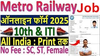 Metro Railway Online Form 2025 Kaise Bhare ¦¦ How to Fill Kolkata Metro Railway Online Form 2025