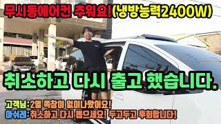 스타리아캠핑카 베이스차량 취소하고 다시 뽑았습니다! 10년이상 타실껀데 창문없으면 두고두고 후회하십니다.   #풀옵션캠핑카 #무시동에어컨 #스타리아캠핑카