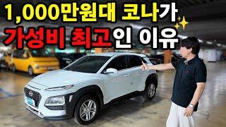 코나 중고차 잘사는 방법, 이건 꼭 확인하세요!