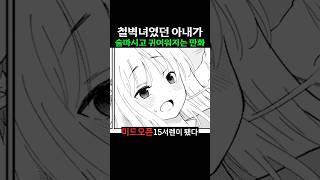 귀여운 여자친구 술주정 들어주는 만화