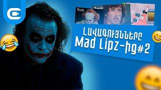 Լավագույնները Mad Lipz-ից #2 | by Crazy Film Studio | 18+