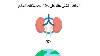 افضل 20 طعام إلى من يعاني من امراض الكلى (الحمية الكلوية)