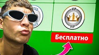 Как получить новый VIP Пасс Бесплатно в Брукхейвен РП Роблокс? Новое обновление Brookhaven RP Roblox