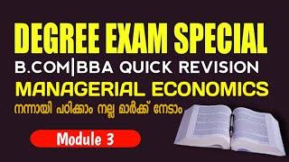 Managerial Economics|Quick Revision|Commerce Achievers Malayalam