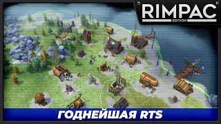 RTS жанр еще жив? - Обзор Northgard