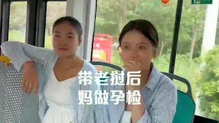 中国女婿身在老挝却心系远在国内的老挝媳妇…大女儿陪同做孕检…