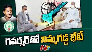 SEC Nimmagadda Ramesh Kumar to meet Governor Biswabhusan Harichandan Over Panchayat elections| NTV