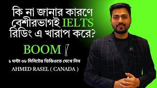 IELTS Reading Must Steps | Ahmed Rasel| DLI