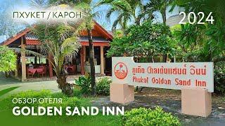 GOLDEN SAND INN / Обзор отеля / 2024