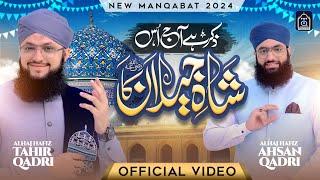 Hafiz Tahir Qadri - Zikr Hai Aaj Us Shah e Jeelan Ka - New Manqabat Ghous e Azam 2024