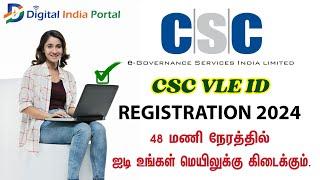 How To Apply CSC VLE ID | CSC Registration Process | CSC VLE Tamil | Internet Café Tamil