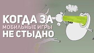 Список лучших мобильных игр. Во что поиграть на телефоне? (топ 2018)