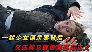 冰天雪地，她不想被壹群人蹂躏，光腳跑出10公裏就放妳走！壹口氣看完犯罪懸疑片《獵凶風河谷》#drama #美剧 #惊悚 #犯罪 #悬疑 #动作 #推荐 #解说 #movie