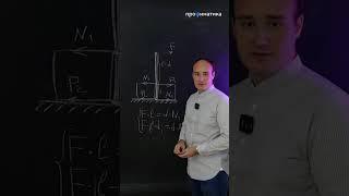 Решишь эту ПРОСТУЮ задачу?  #физика #физикаегэ #егэ2024 #опытфизика #школа #fyp